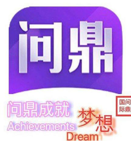 问鼎娱乐